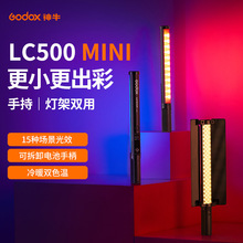 神牛LC500mini/LC500Rmini补光棒LED棒灯冰灯摄影灯手持补光灯人