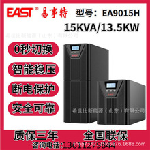 易事特UPS电源EA906H 6KVA 机房服务器5400W在线式UPS不间断电源