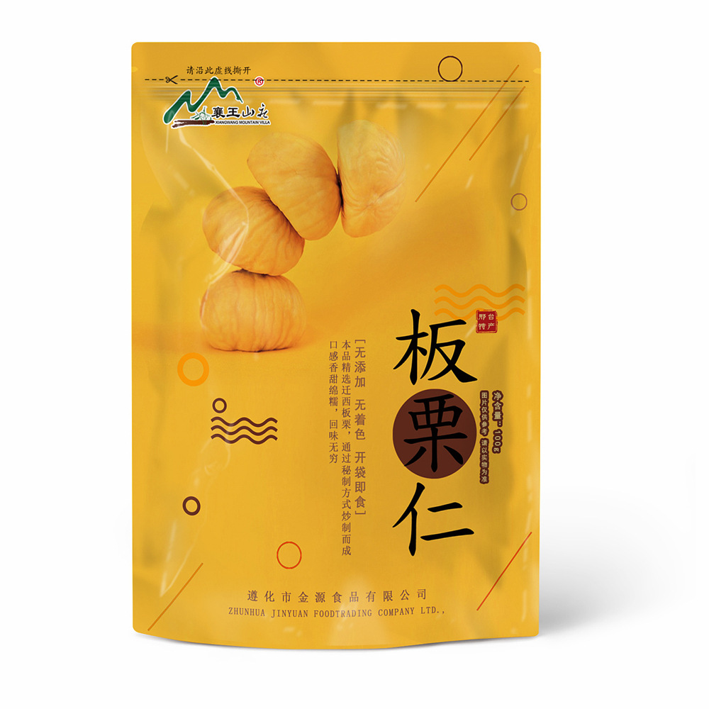 三边封 铝箔 彩印板栗包装袋站立外包装糖炒栗子包装袋免费设计