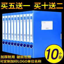 【买5送1 买10送2】10个加厚A4档案盒文件盒塑料3寸55mm文件夹收