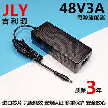 厂家批发48V3A桌面式开关电源适配器 LED小家电全系列电源适配器