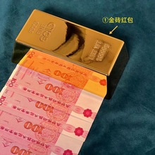 金砖创意红包盒龙年春节过年送礼惊喜盒子放钱滑动出钱礼物送朋友