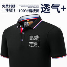 工作服印制t恤 polo文化衫印字logo公司员工工衣服装刺绣印标