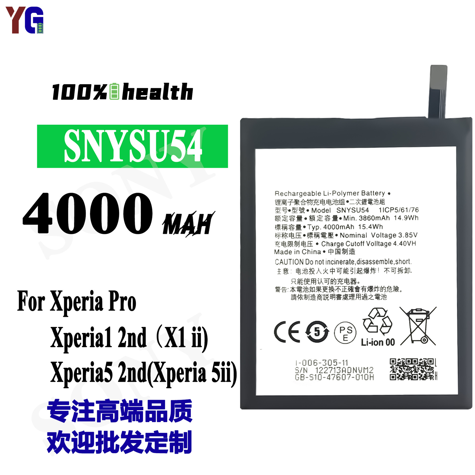 适用于索尼xperia pro/xperia1 ii手机电池sony snysu54原芯电池