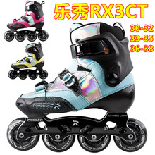 乐秀RX3CT（碳纤）轮滑鞋儿童可调溜冰鞋直排轮花式鞋平花鞋旱冰