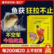 肽甜香钓鱼香味剂窝料酒米谷麦玉米鱼饵鱼饵料诱食剂钓饵垂钓溪流
