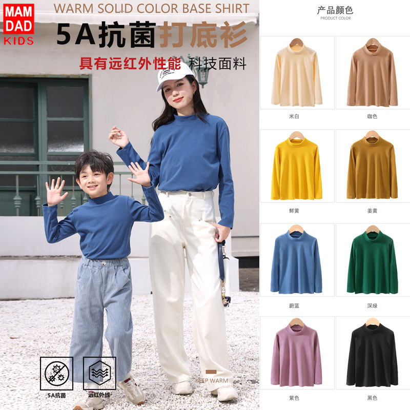 Children's Half Turtleneck Warm Top Bottoming Shirt Candy Color Multi-Color Parent-Child Style Adult Autumn and Winter Dralon Thermal Clothes 5A