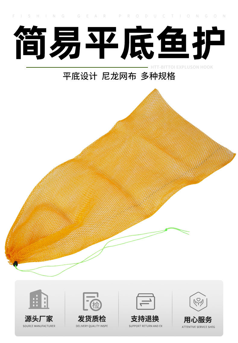 6股线编织黄色平底网兜胶丝网袋 小眼简易布兜鱼袋渔网 渔具批发
