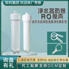 家用净水器配件1812膜壳RO反渗透纯水机400G600G膜3013膜壳厂家