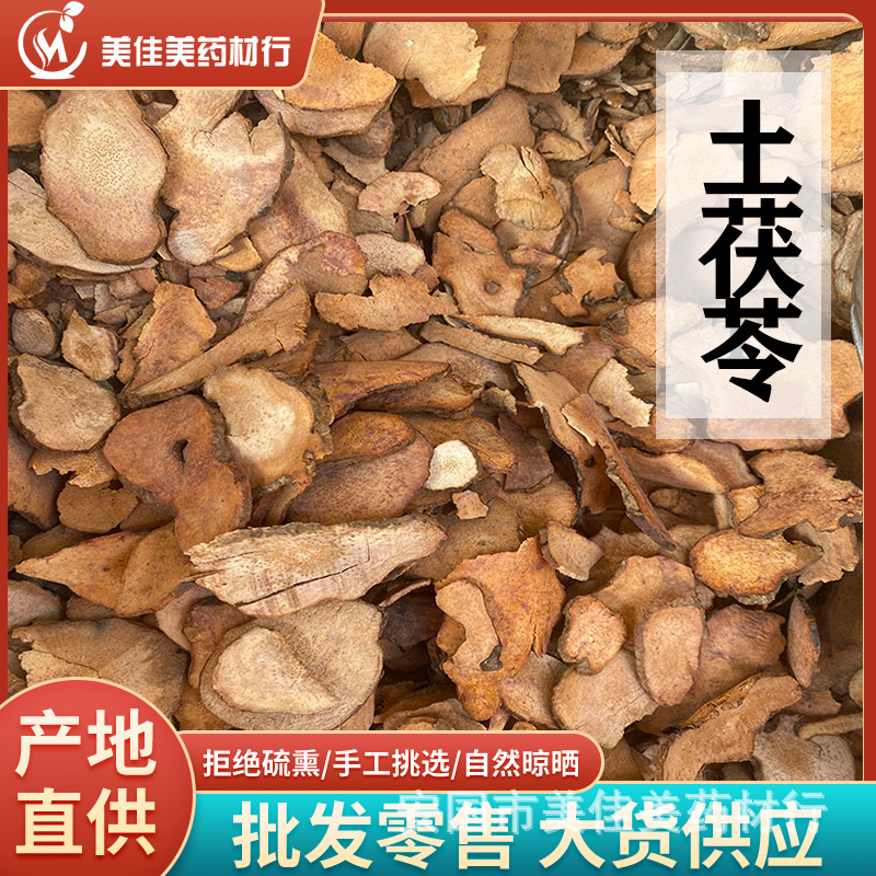 中药材土茯苓 红土茯苓 土茯苓500克-阿里巴巴