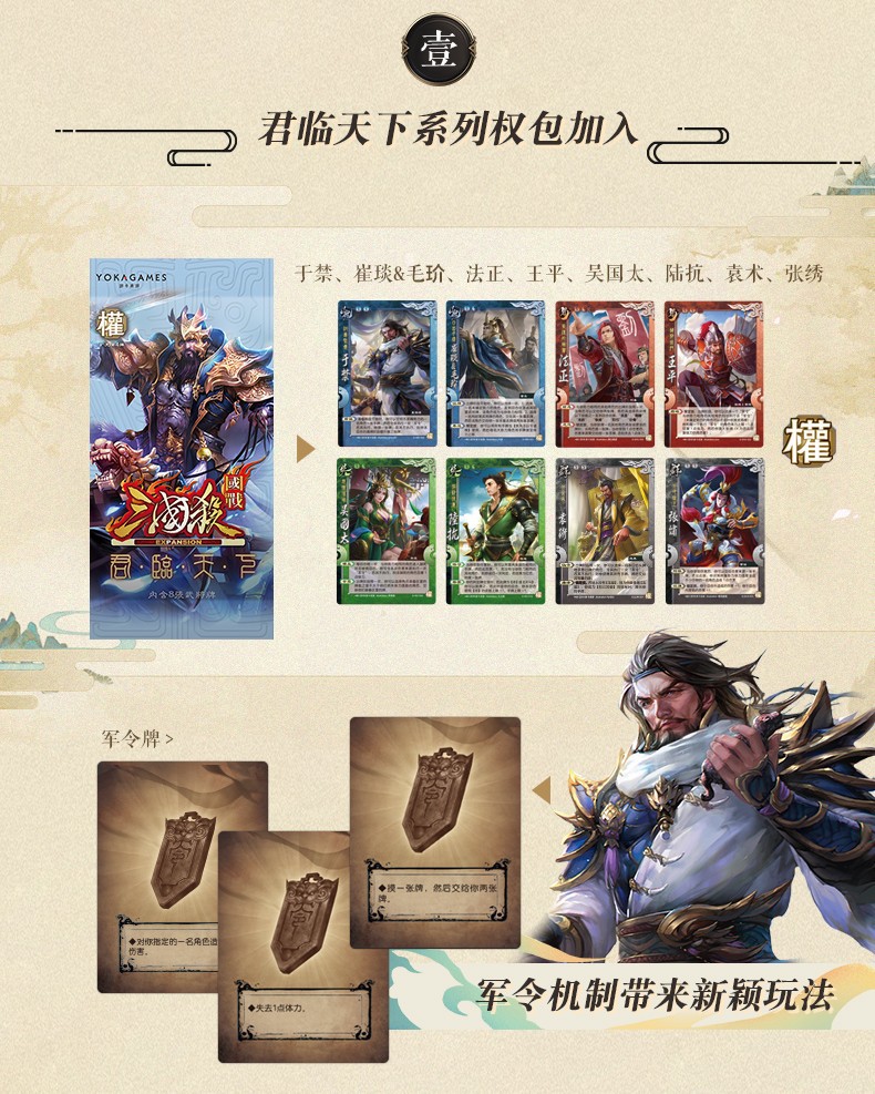 三国杀正版全套卡牌桌游国战典藏版合集阵势变权势备篇君主扩展包