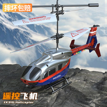 新款3.5通遥控飞机 耐摔直升机充电遥控玩具模型儿童礼品厂家直销
