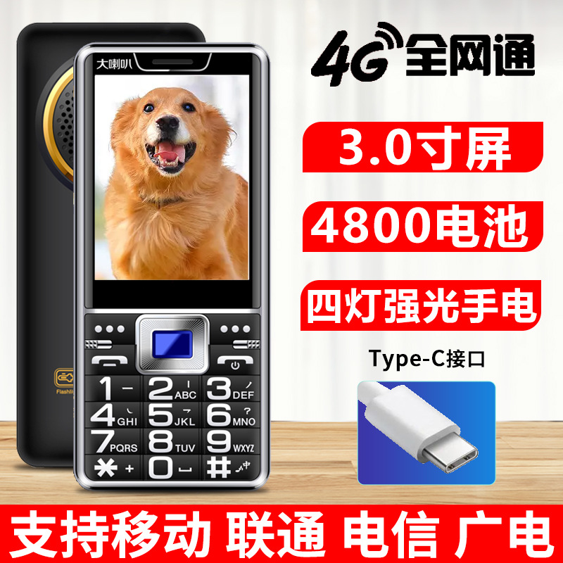 老年机批发老人手机大屏大字大声支持移动大手电tc接口直板按键机