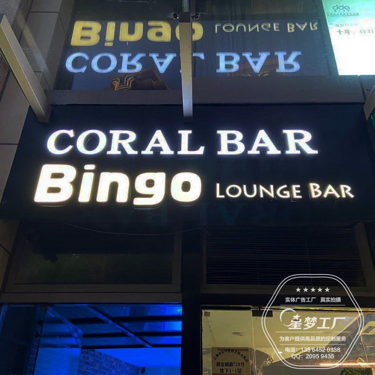 专业连锁店门头安装 户外店招制作 铝塑板门头 酒吧店面招牌