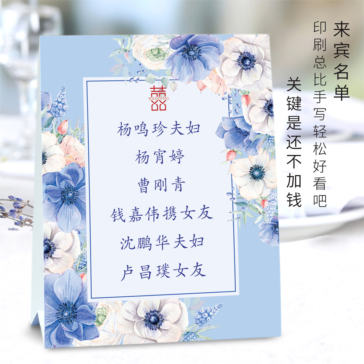 婚宴桌席位卡婚庆桌签卡结婚桌卡席卡照片婚礼桌牌卡签到台卡