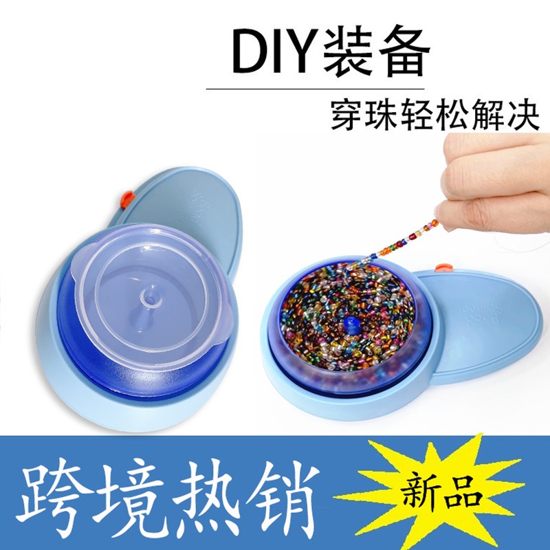 0成交1229件加工订制电动串珠器穿珠针正反旋转电动穿珠机器穿珠串珠