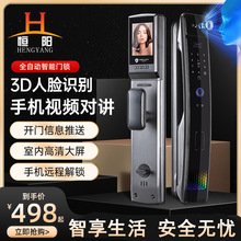 恒阳3D人脸识别锁防盗门家用全自动电子密码锁入户门智能锁电子锁