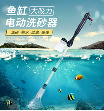 跨境鱼缸自动换水器电动水族箱吸便吸水清理鱼便洗沙抽水泵干电池