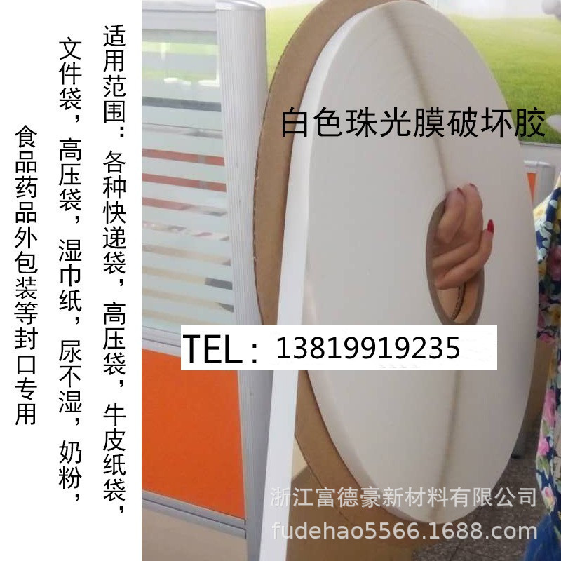 信封袋封口胶带