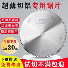 进口铝合金锯片切铝棒255/305/355/2.0/铝角码切割铝锯片