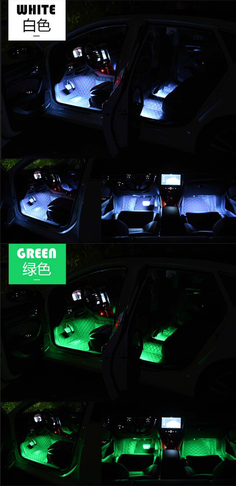 汽车脚底氛围灯led脚底灯app 遥控器氛围灯条 跨境代发