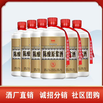 陈酿原浆酒浓香型白酒52度纯粮白酒贵州茅台镇原浆酒白酒