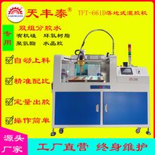 全自动灌胶机定量双液硅胶真空灌封AB双组份环氧树脂模组灌胶电源