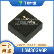 LSM303AGR LGA-12 加速度传感器 IC 全新原装 贴片
