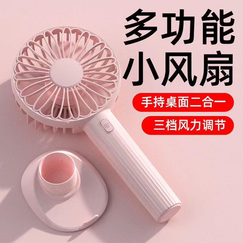 跨境边贸热销usb手持迷你便携折叠小风扇办公室学生小电风扇赠品