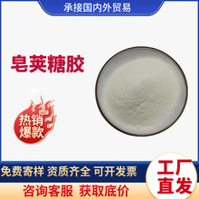 皂荚糖胶食品级 皂角子胶 半乳甘露聚糖 增稠剂稳定剂皂荚糖胶粉