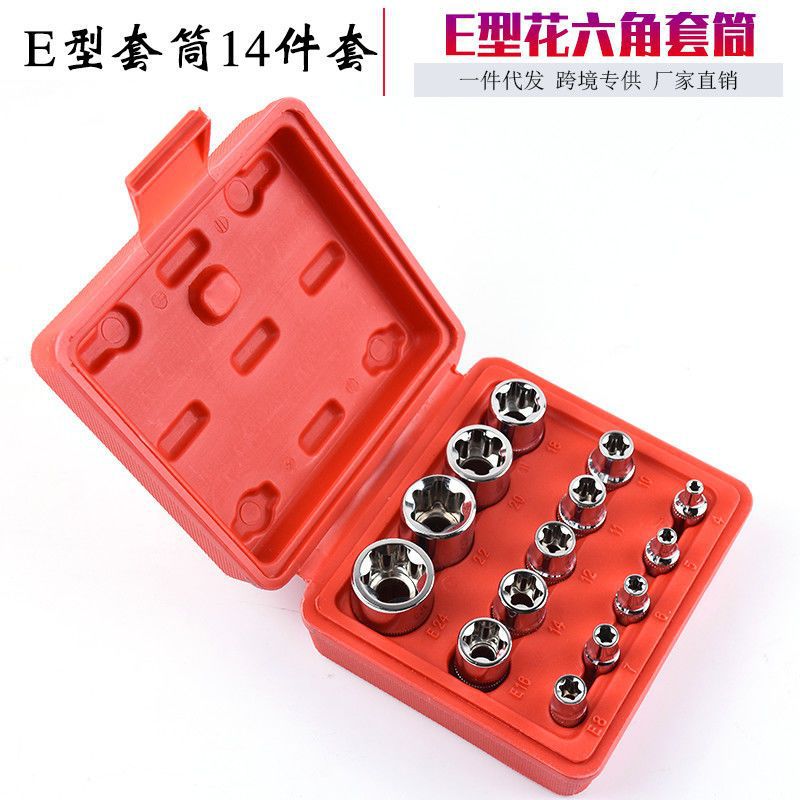 E-Type Sleeve Set 6-Angle E-Type Plum Pattern Socket Special Tools for Auto Repair 14-Piece Hexagonal Pattern Socket Combination