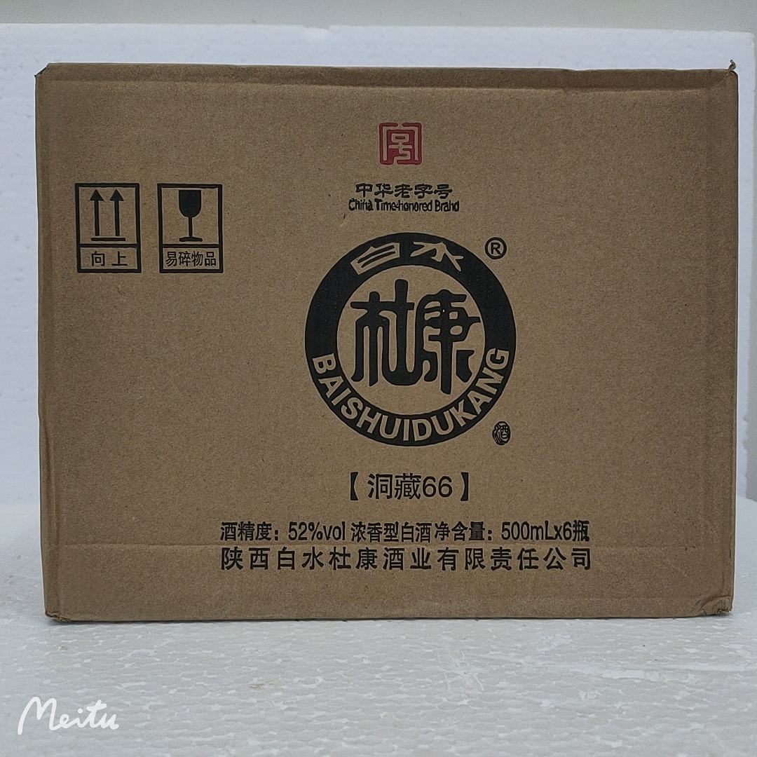 木箱白水杜康洞藏66酒500毫升*6瓶52度浓香型白酒商超白酒白酒水