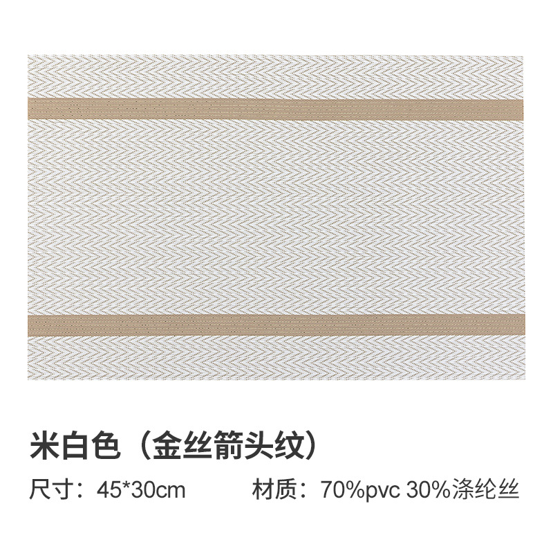 Dining Mat PVC Waterproof and Oil-Proof Japanese Style Heat Proof Mat Dining Table Cushion Gold Line Jacquard Hotel Restaurant and Cafe Western-Style Placemat