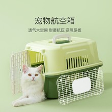 宠物航空箱猫咪便携式外出托运太空舱小型犬车载航空箱宠物狗笼子