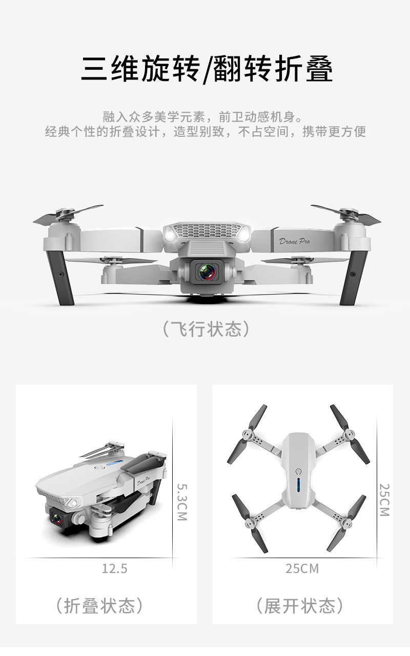 玩具drone无人机说明书图片