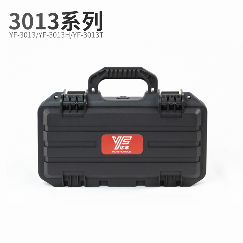 YF-3013塑料安全防护箱仪器设备收纳箱防潮防摔eva海绵手提保护箱