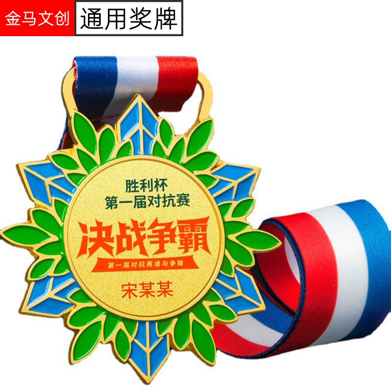 金属奖牌批发学校活动胜利杯创意小众设计花边篮球赛金属挂脖奖牌