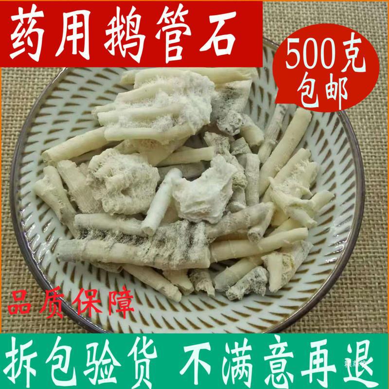 鹅管石 钟乳石药用天然钟乳滴乳石 珊瑚鹅管石 店铺真货好货-阿里巴巴