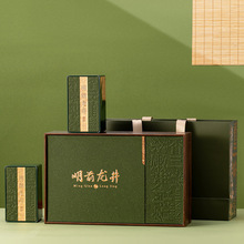 2024新款西湖明前龙井茶叶礼盒空盒子半斤装绿茶包装盒空礼盒高档