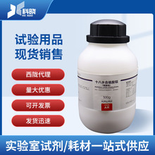 硫酸铝 分析纯AR500g 10043-01-3 化学试剂实验室用品 现货批发