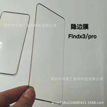 适用OPPOFindX7Ultra果冻全胶膜FindX7钢化玻璃FindX3手机保护膜