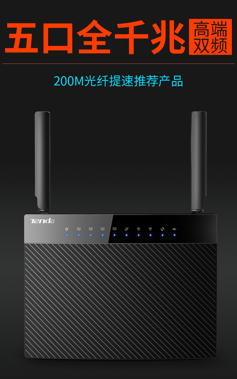 二手 腾达ac9全千兆无线游戏路由器1200m高速游戏5g双频千兆端口