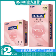 杰士邦ZERO零感超薄玻尿酸安全避孕套3只6只12只装水润计生性用品