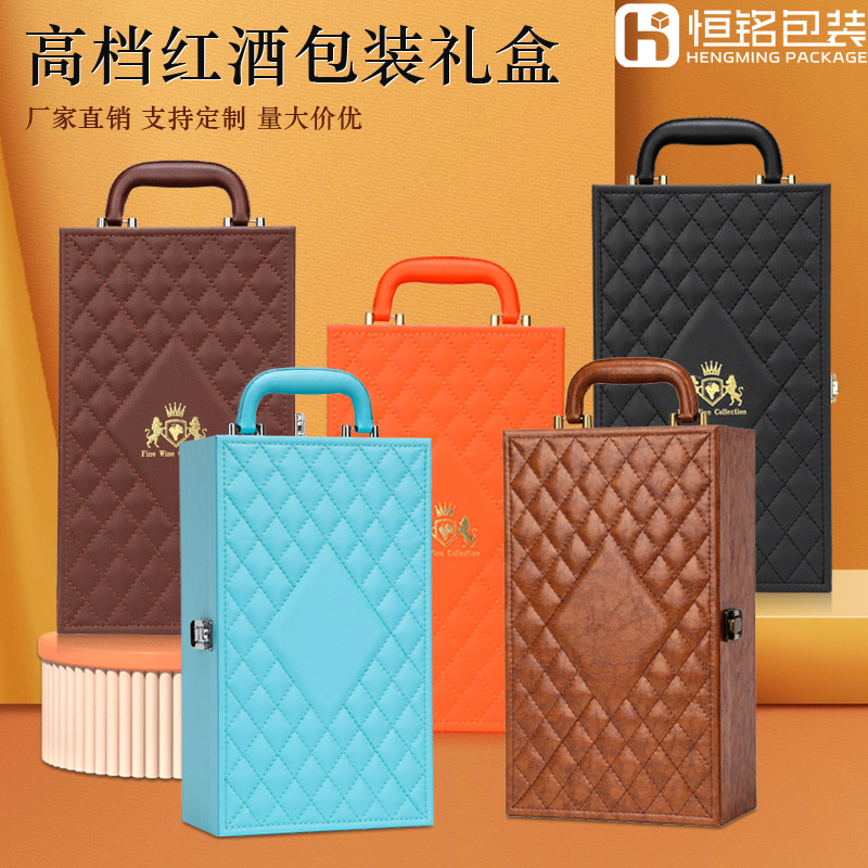 通用红酒盒双支装厂家现货葡萄酒皮质包装木箱手提高档菱格礼品盒