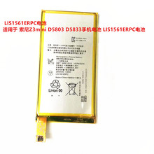 适用于索尼Z3mini D5803 D5833电板LIS1561ERPC手机电池跨境批发