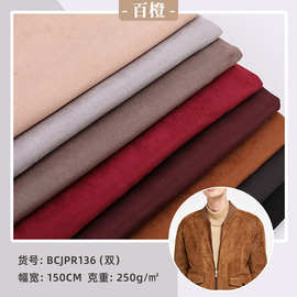 厂家直销海岛丝针织弹力麂皮绒布布料  现货双面超纤鹿皮绒面料