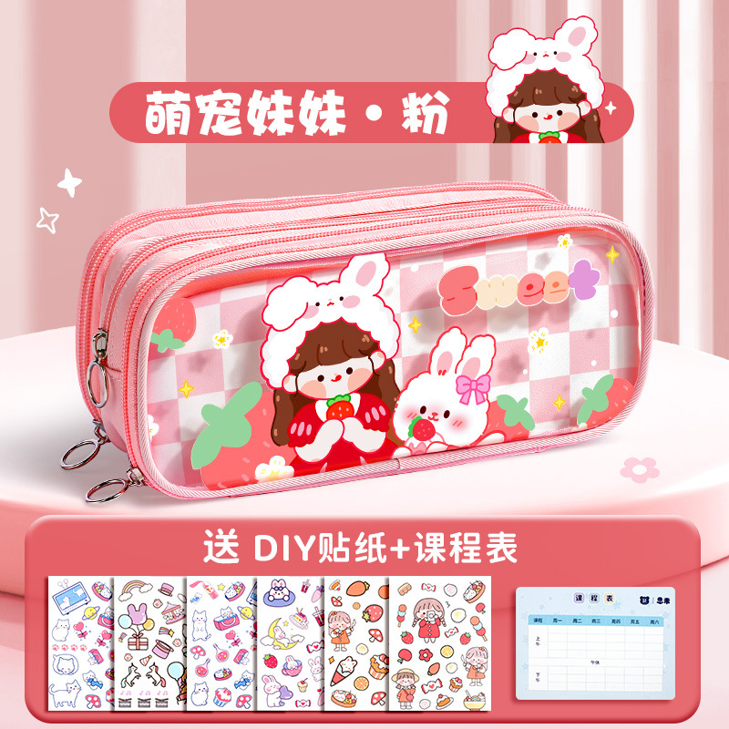 Large Capacity Transparent Pencil Case Girl New Primary School Girl Heart Multi-Functional Good-looking Multi-Layer Stationery Pencil Bag