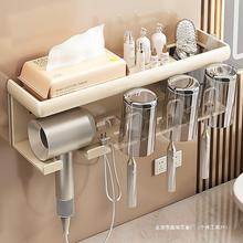 贝凯电动牙刷置物架吹风机支架奶油风浴室卫生间壁挂漱口杯牙刷架