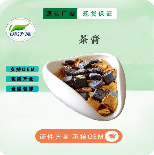 大批量加工定制茶膏外包铝箔纸多种口味及图案厂家直销量大从优