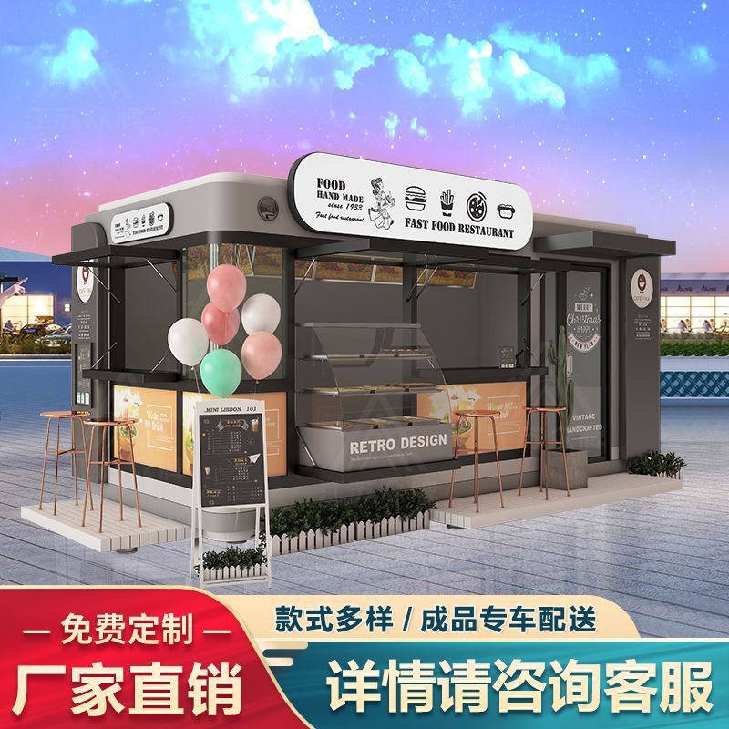 太空舱移动房景区成品厂家奶茶店汉堡炸鸡店咖啡屋休息餐厅集成房